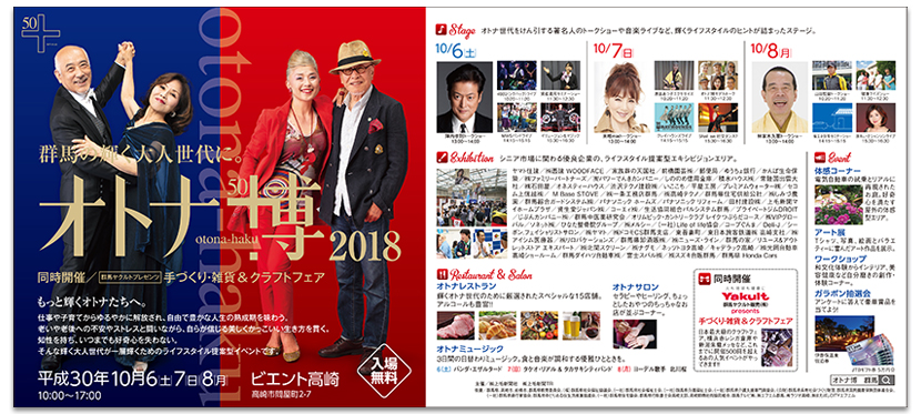 全5段新聞広告