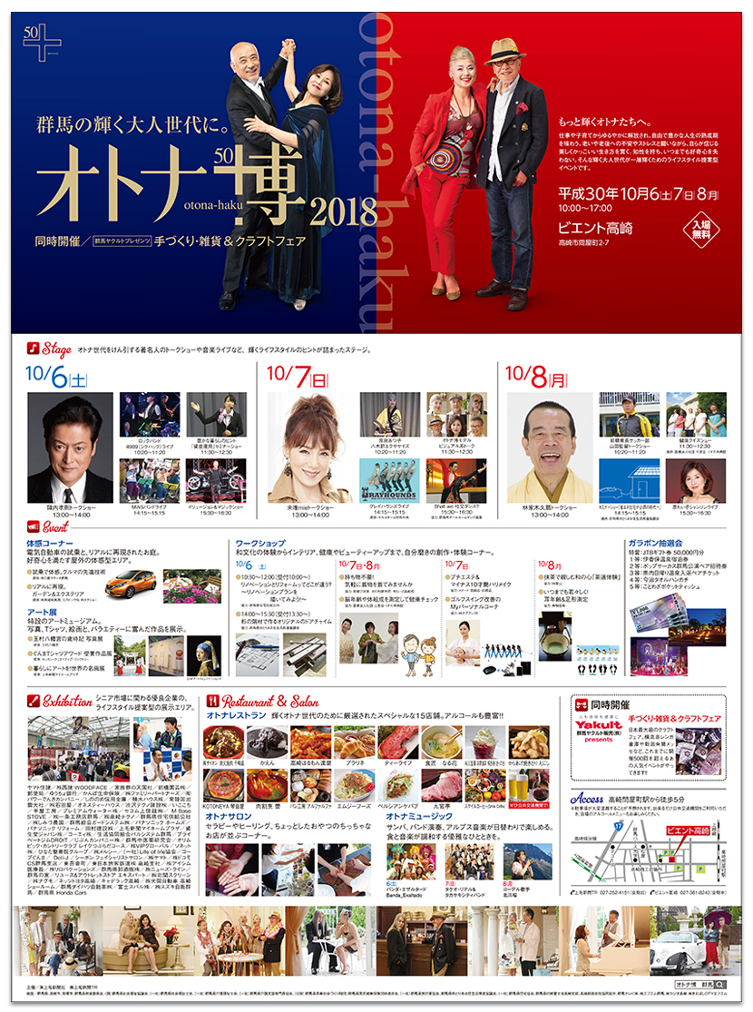 全15段新聞広告
