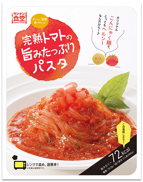 こんにゃく麺シリーズ　完熟トマトの旨みたっぷりパスタ