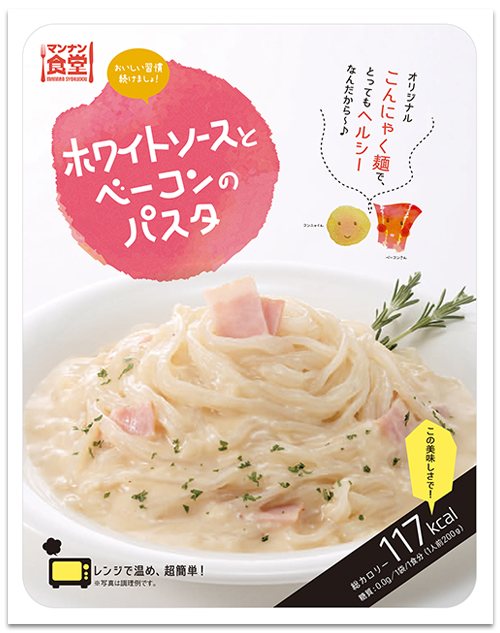 こんにゃく麺シリーズ　ホワイトソースとベーコンのパスタ